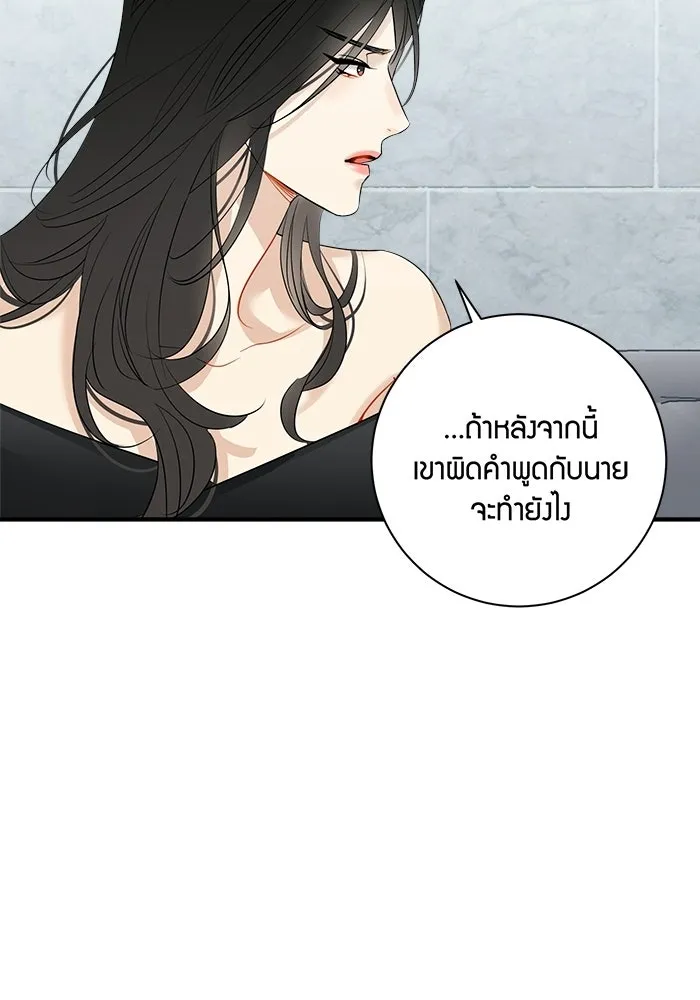 Good Gosh Daddy ตอนที่ 35 ใช้ชีวิต รูปที่ 13