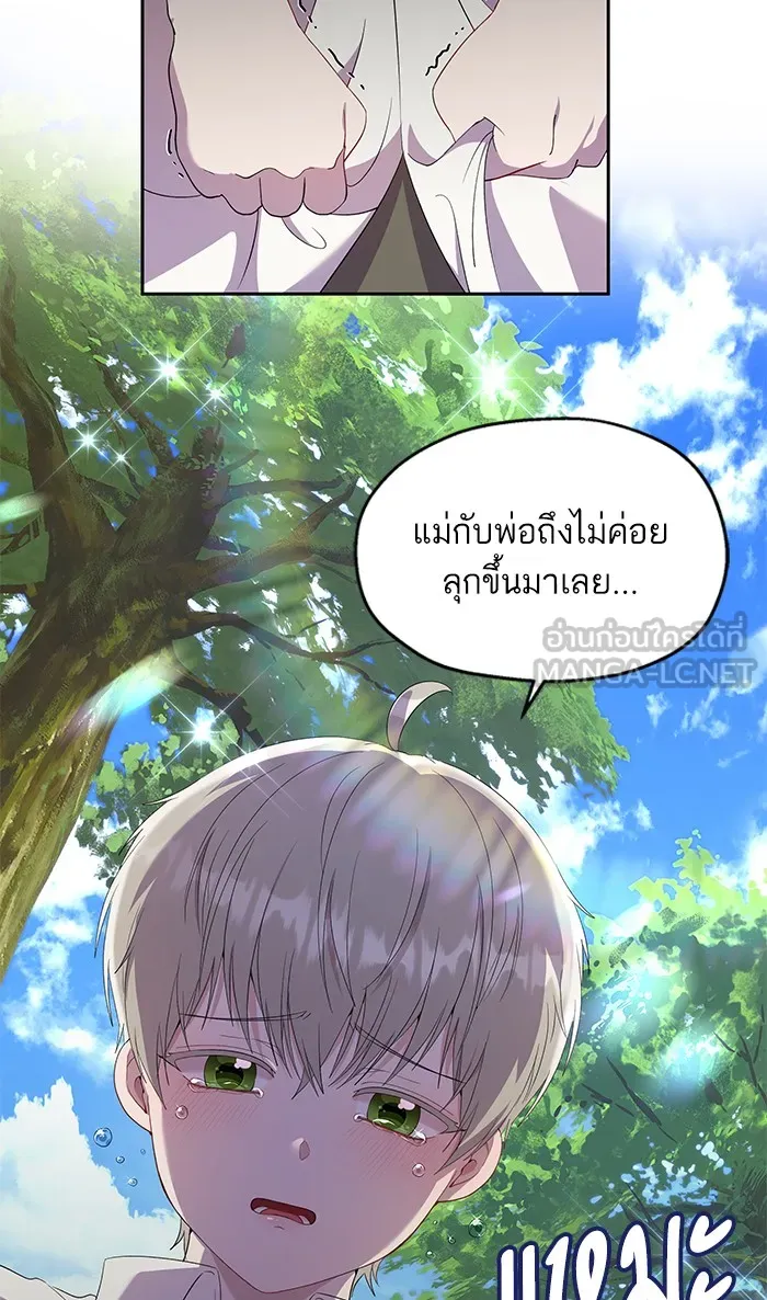 หวานใจสุดโหดโหมดเชื่อง ตอนที่ 22 รูปที่ 27