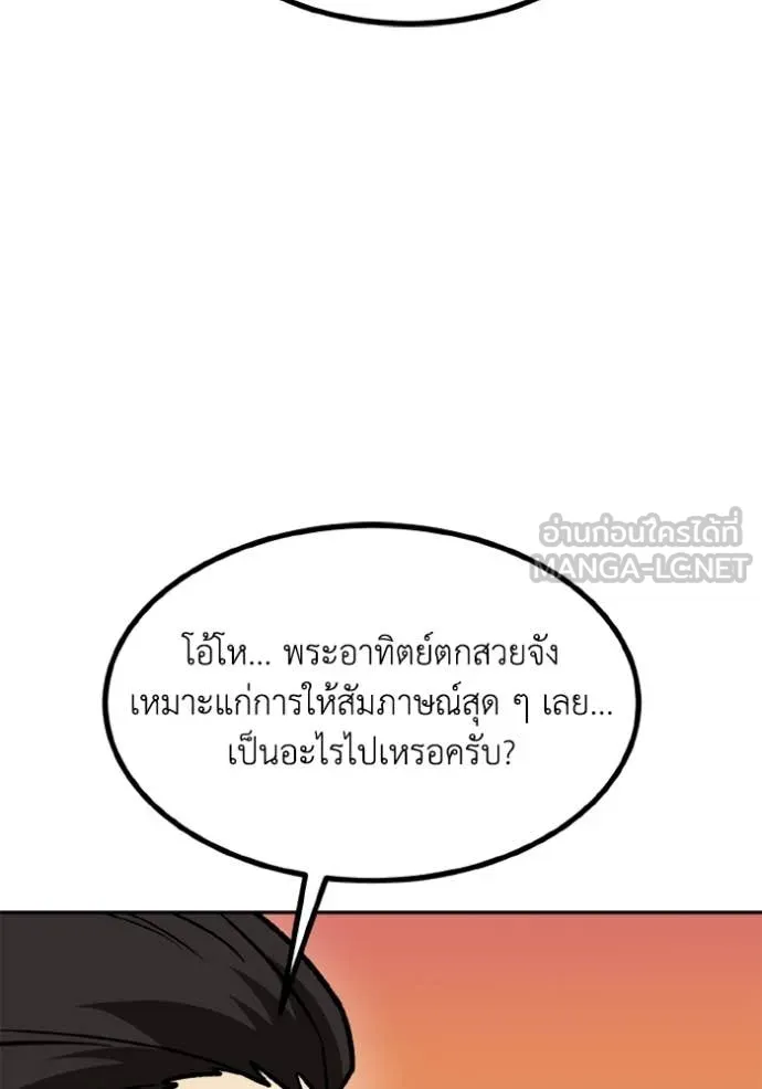 ราชาแห่งอ็อกทากอน ตอนที่ 175 รูปที่ 106