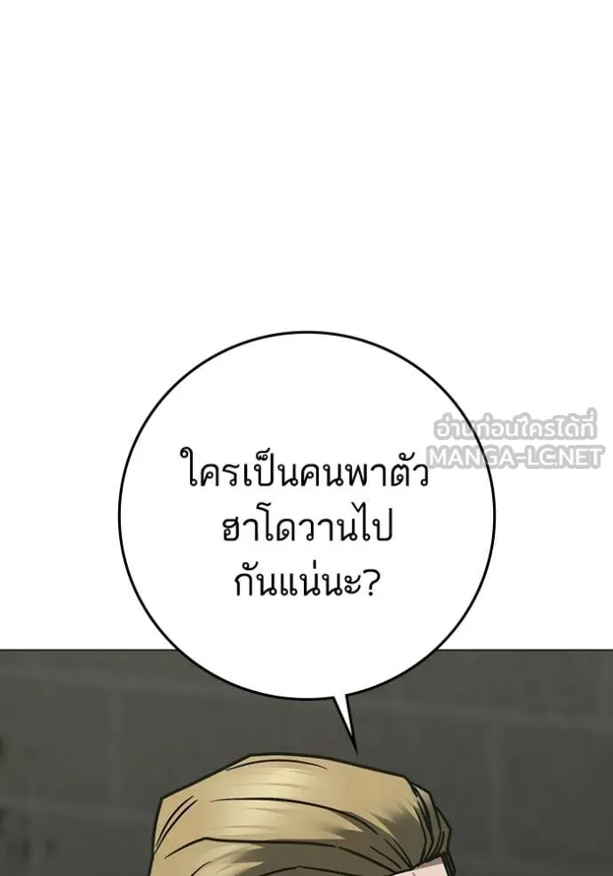 reality ตอนที่ 192 รูปที่ 24