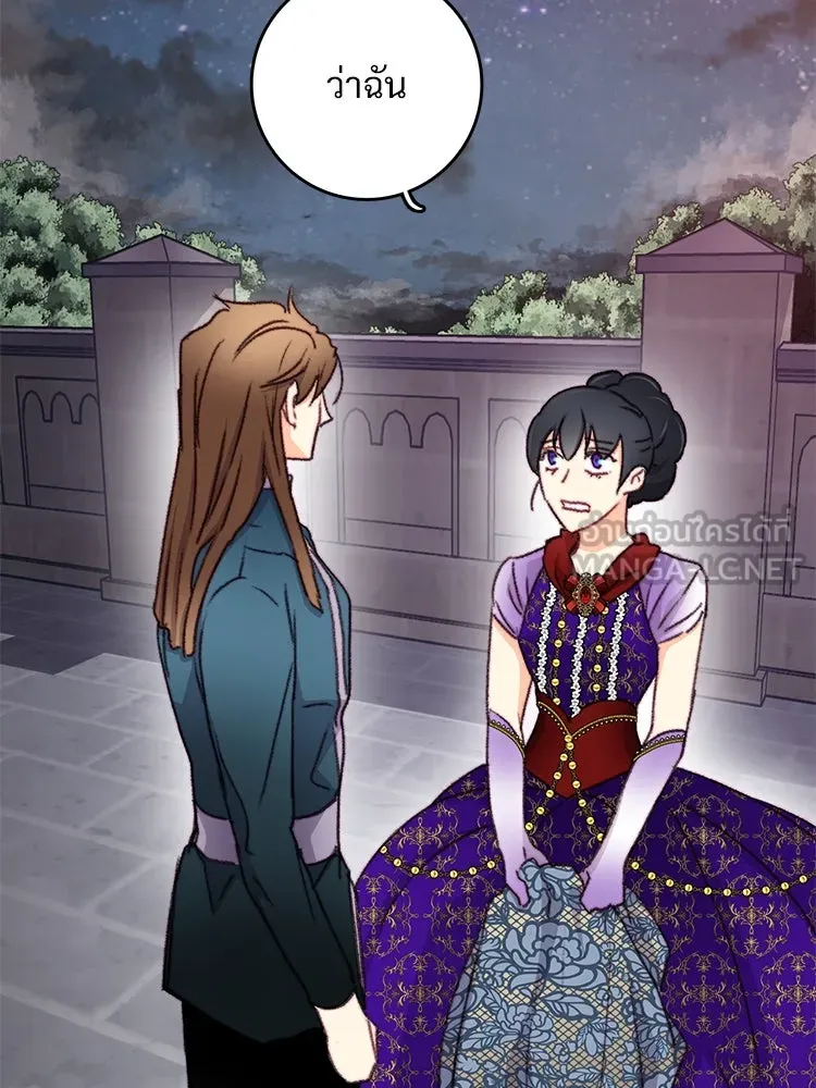 Bring the Love ตอนที่ 99 รูปที่ 96