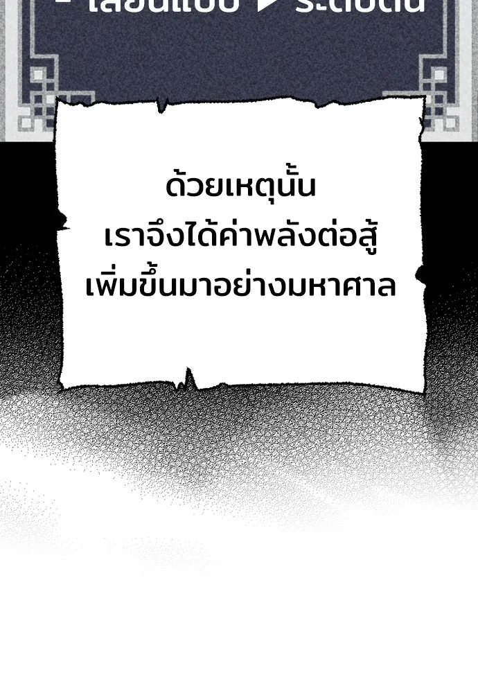 เส้นทางสู่เทพมาร ตอนที่ 69 รูปที่ 172