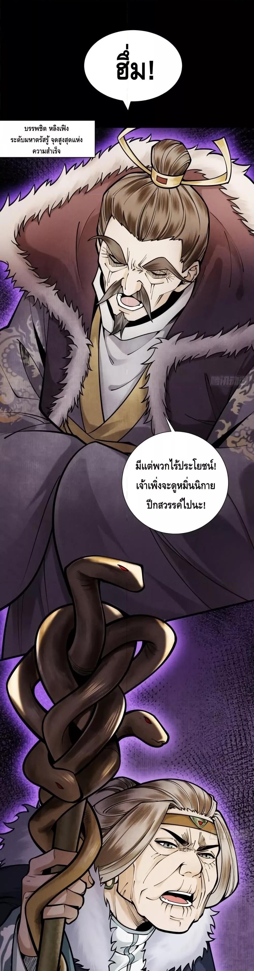 Manga-lc-com อ่านมังงะ อ่านการ์ตูน ออนไลน์ ฟรี MyCultivation ตอนที่ 1 2 3 4 5 6 7 8 9 10 11 12 13 14 ฟรี ไม่มีโฆษณา Manga-lc - อ่าน มังงะ อ่าน การ์ตูน ออนไลน์ อ่านมังงะ ฟรี