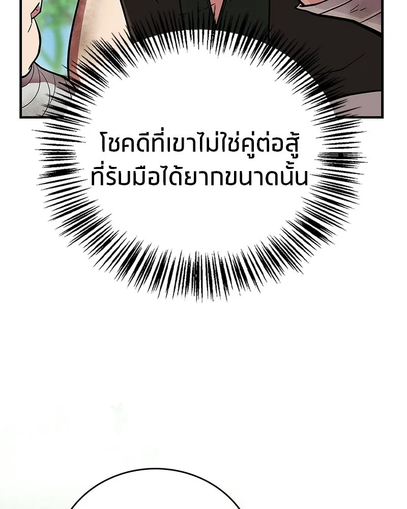 สุดยอดเทรนเนอร์แห่งยุทธภพ ตอนที่ 91 ไม่นะ!! ลูกน้องของข้า!! รูปที่ 160