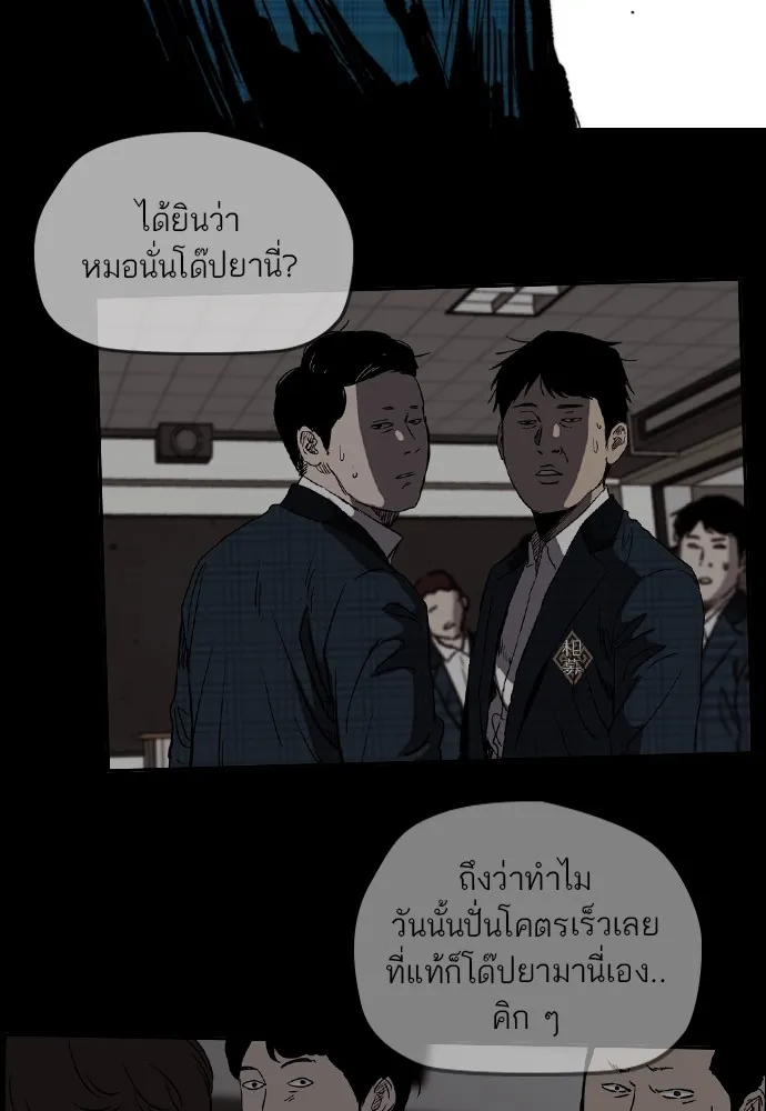 ปั่นสู้ฝันbrWind Breaker ตอนที่ 64 รูปที่ 44