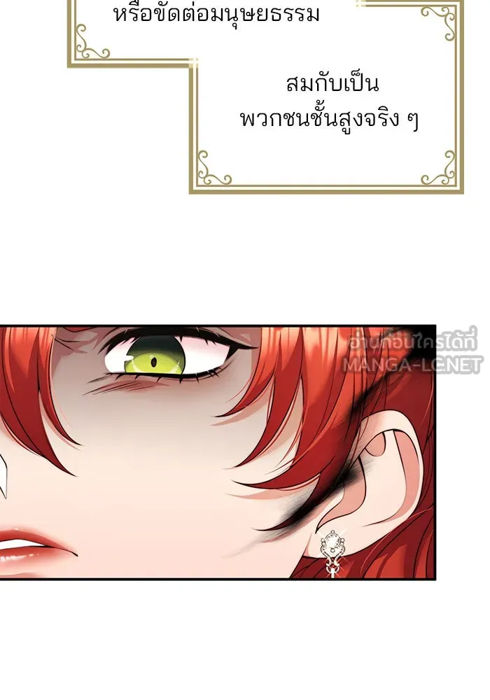 แผนหย่าสามีทรราช ตอนที่ 24 รูปที่ 30