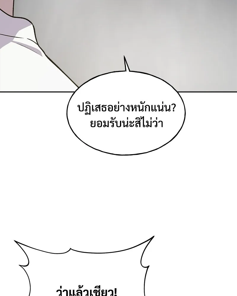 ปลูกผักพิชิตหอคอย ตอนที่ 22 รูปที่ 161
