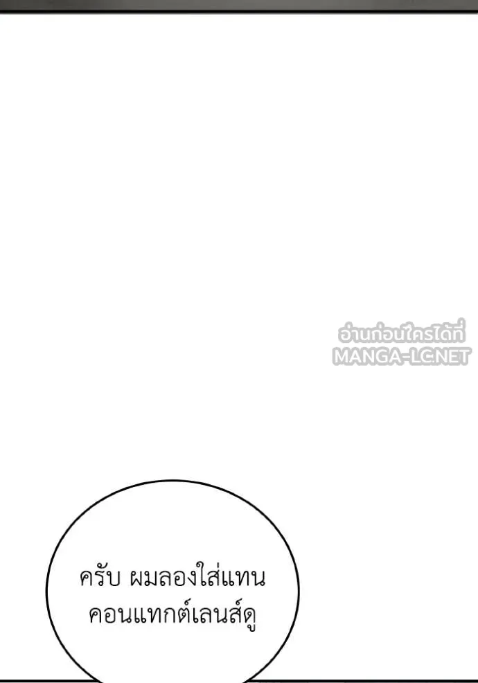 อัจฉริยะนอกคอก ตอนที่ 135 รูปที่ 40