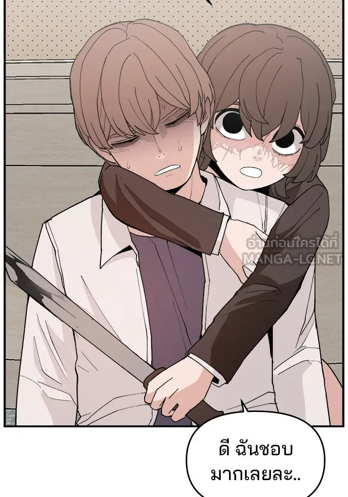 ห้องเรียนสาวแสบ ตอนที่ 86 รูปที่ 138