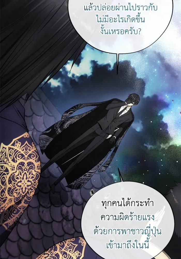 ศึกชิงบัลลังก์เทพเจ้ ตอนที่ 107 รูปที่ 77