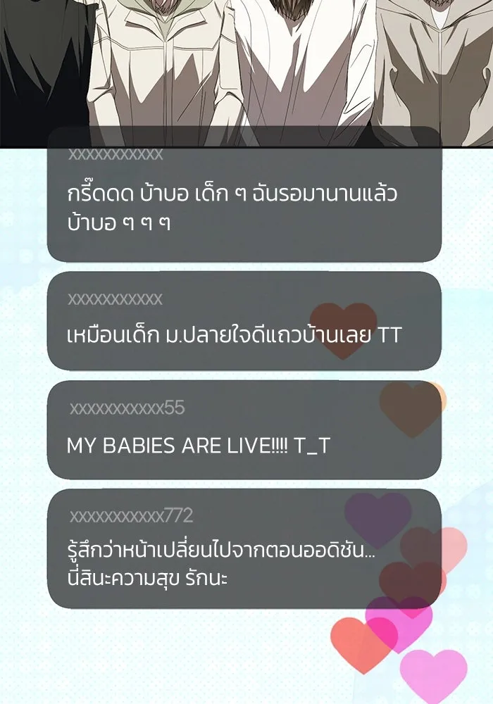 ย้อนเวลามาเป็นมักเน่ ตอนที่ 53 รูปที่ 68