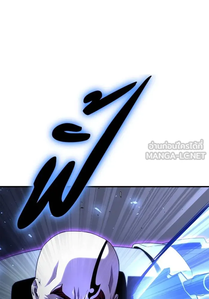 เกมของยอดมนุษย์ ตอนที่ 103 รูปที่ 111