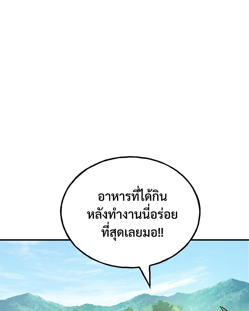 ปลูกผักพิชิตหอคอย ตอนที่ 59 รูปที่ 55