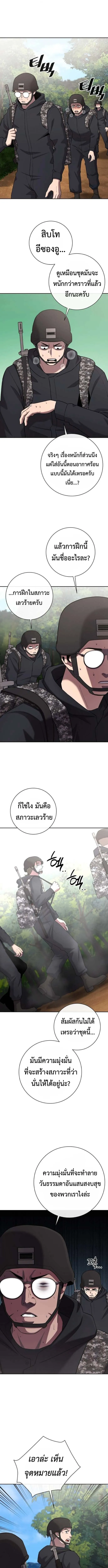 The Dark Mage_s Return to Enlistment กล_บโลกมน_ษย_ท_งท_ พร_งน_ต_องเกณฑ_ทหารซะง_น ตอนที่ ตอนที่ 66 รูปที่ 19