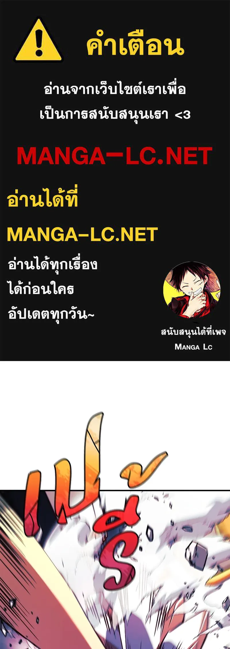 สัปดาห์นี้งดอัปตอนใหม่ ตอนที่ 64 รูปที่ 1