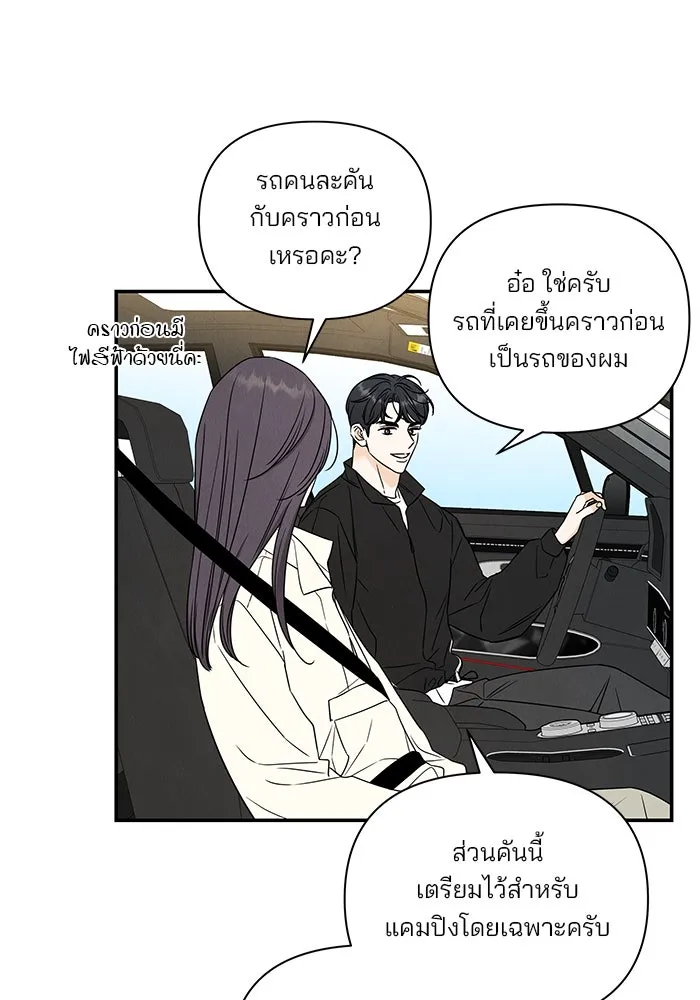 ปุลโซราได้เวลาดัง ตอนที่ 13 รูปที่ 52