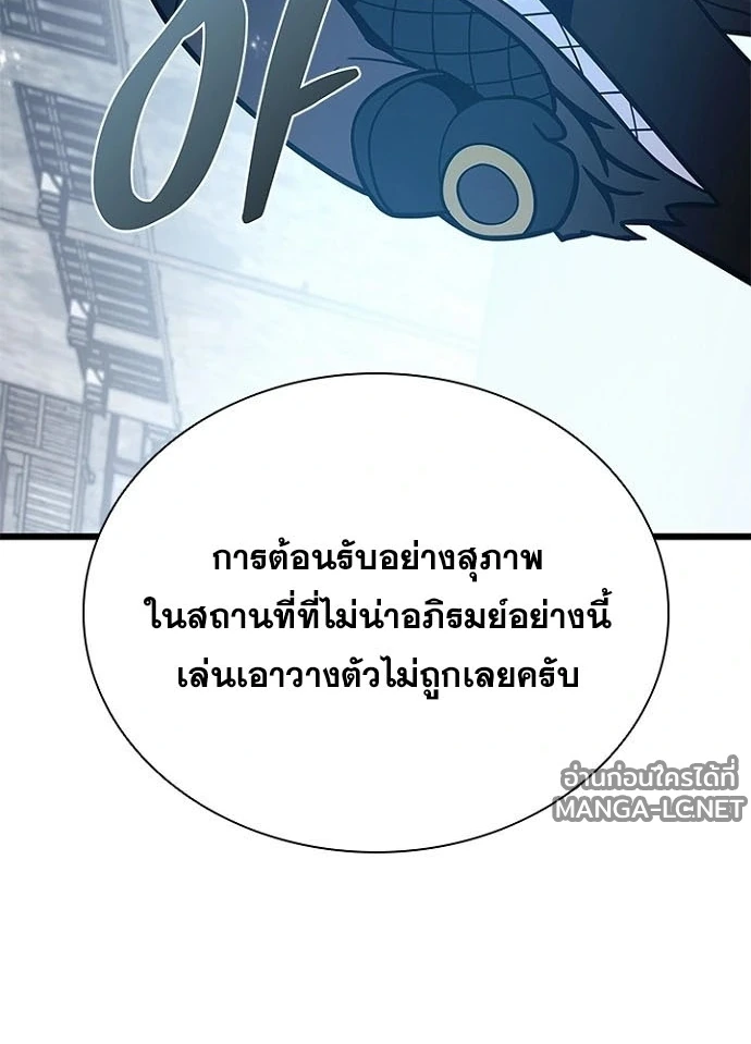 Villain to kill ตอนที่ 230 รูปที่ 52
