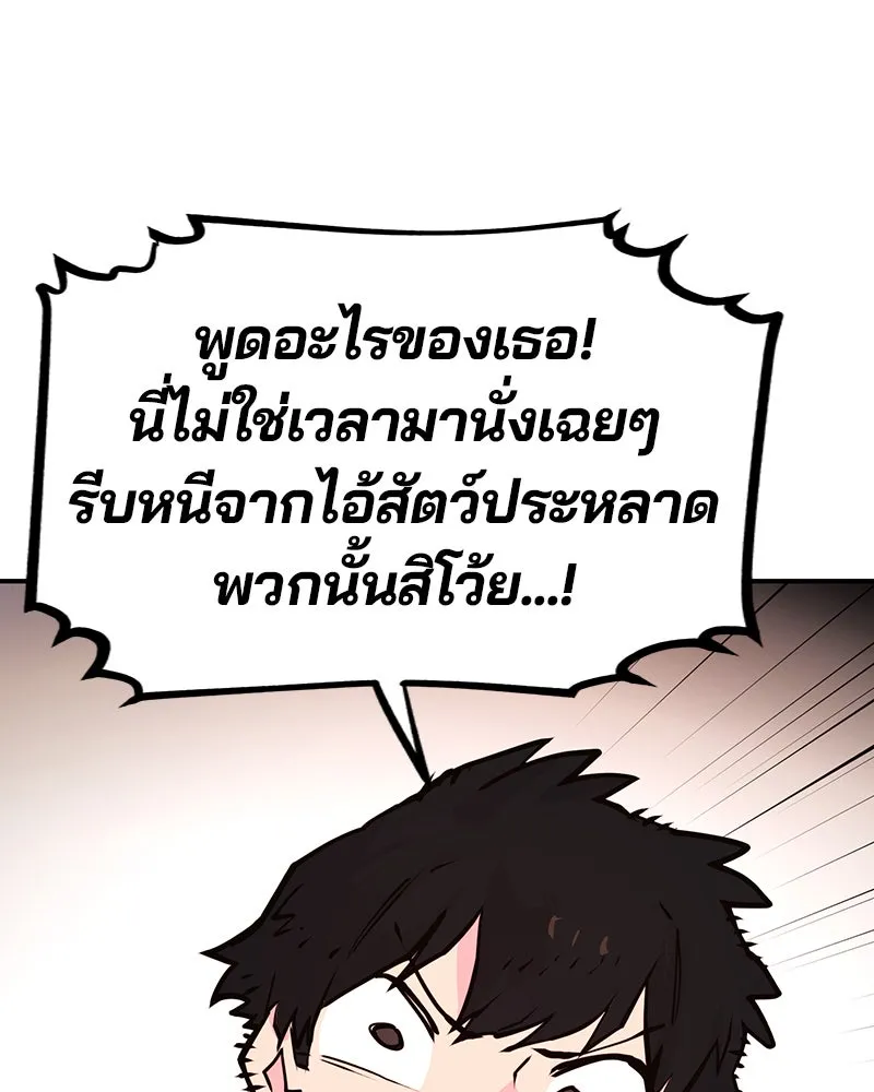 Player ตอนที่ 9 รูปที่ 25