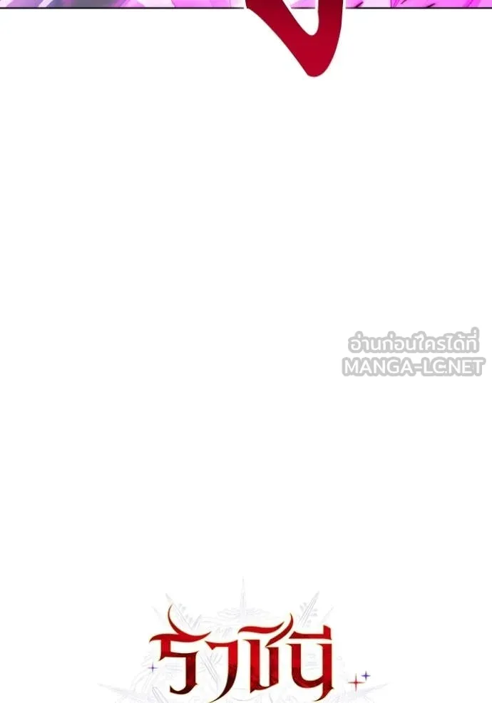 ราชินีจอมมาร ตอนที่ 90 รูปที่ 9