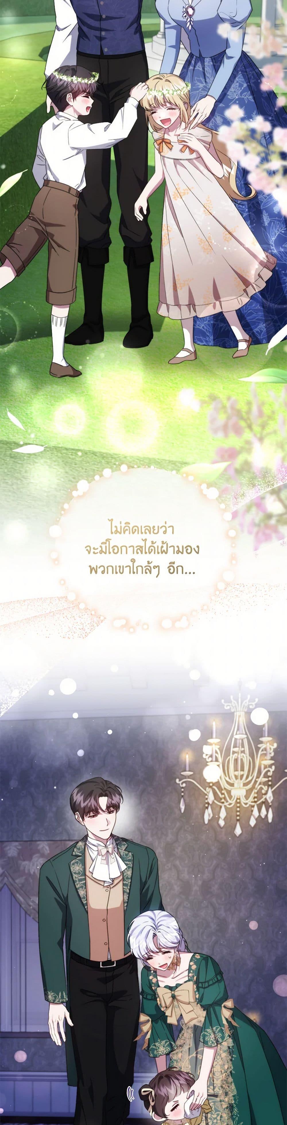 Manga-lc-com อ่านมังงะ อ่านการ์ตูน ออนไลน์ ฟรี I Became the Stepmother of an Irrevocable Dark Family ตอนที่ 1 2 3 4 5 6 7 8 9 10 11 12 13 14 ฟรี ไม่มีโฆษณา Manga-lc - อ่าน มังงะ อ่าน การ์ตูน ออนไลน์ อ่านมังงะ ฟรี