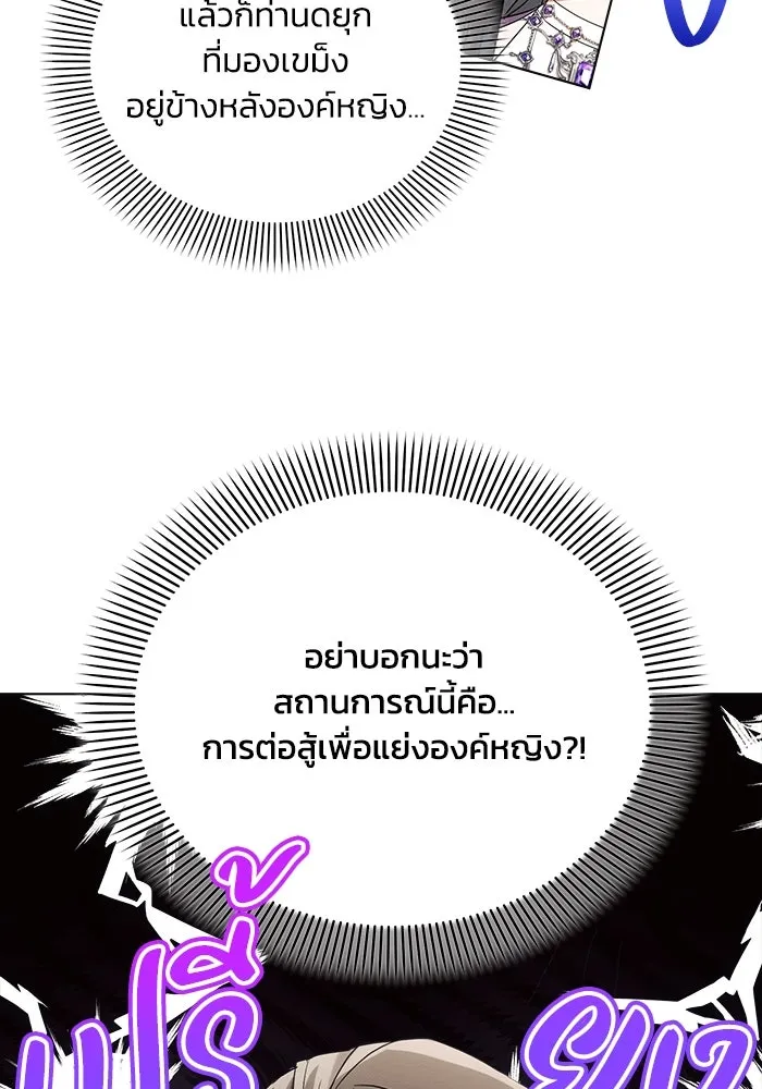 แอชสตาร์ต ตอนที่ 55 รูปที่ 56