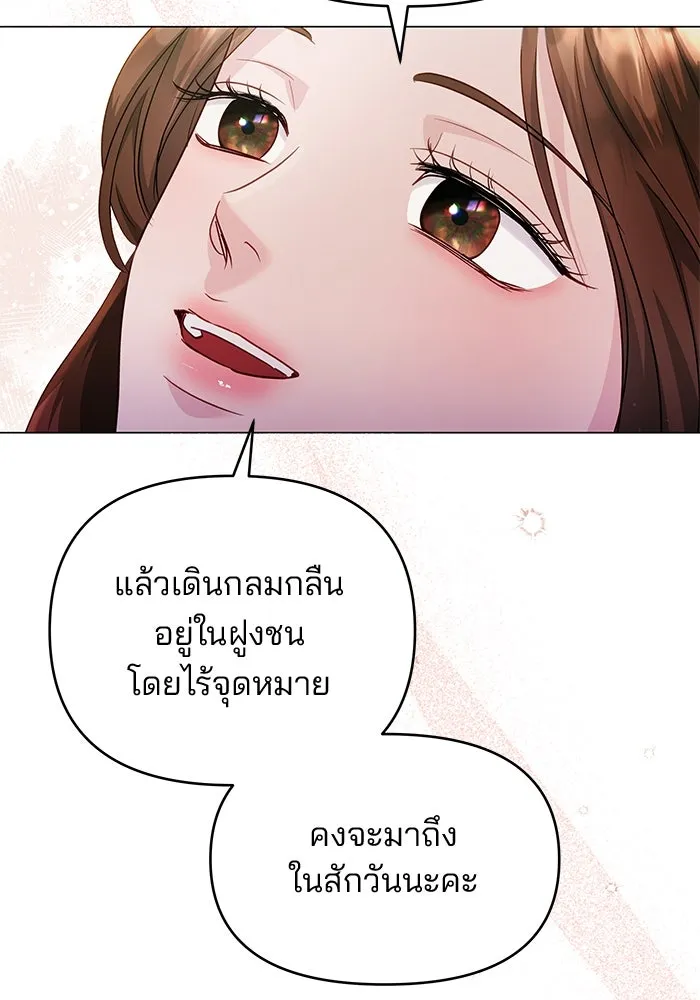 คู่มือคว้าหัวใจนายตัวร้าย ตอนที่ 50 รูปที่ 86