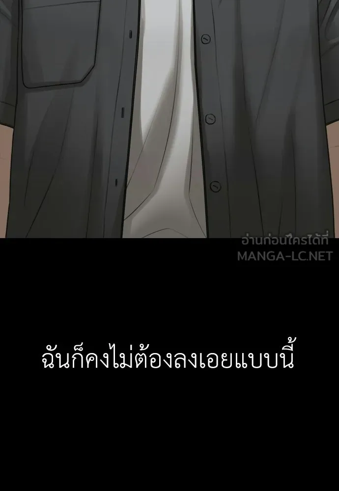 ผู้กล้าฝ่าวันสิ้นโลก ตอนที่ 65 โชคดีนะ ฮันเยนา รูปที่ 132