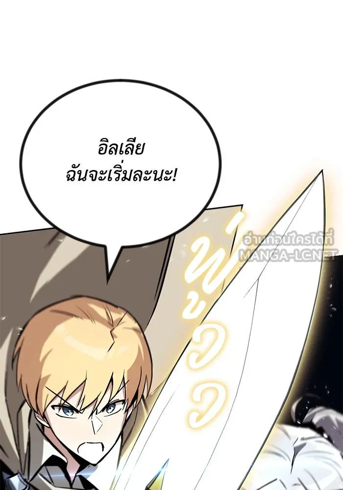 ชีวิตพลิกผันของลอร์ดผู้เกียจคร้าน ตอนที่ 87 จุดหมายของการเดินทาง รูปที่ 51