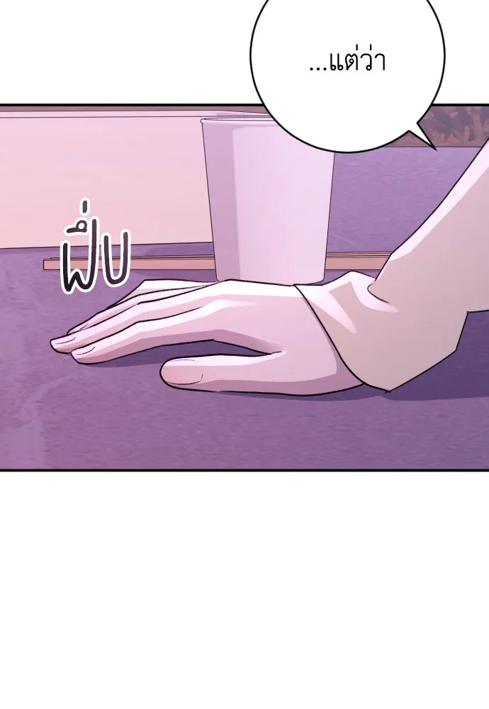 รักไร้ราคา ตอนที่ 40 รูปที่ 124