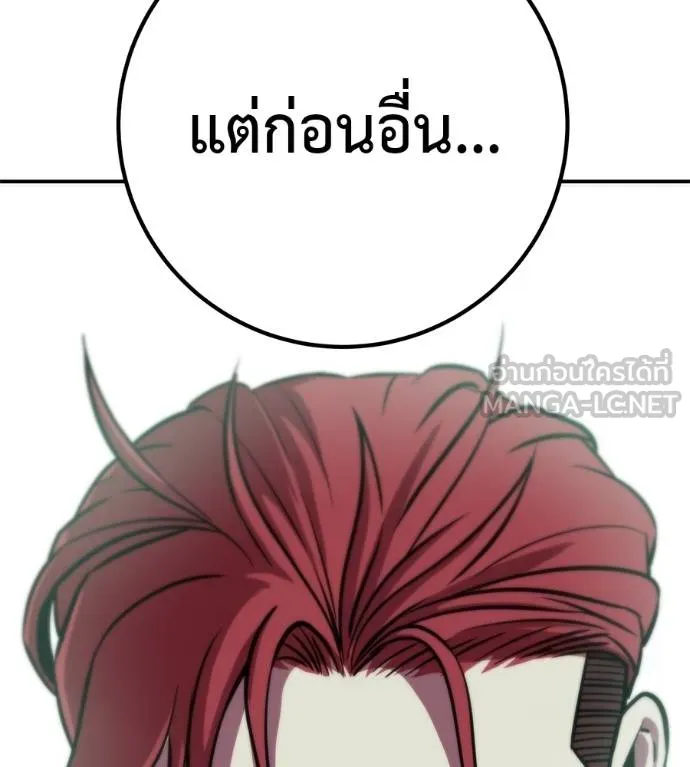 เรียกฉันว่าพระเจ้า ตอนที่ 28 รูปที่ 54