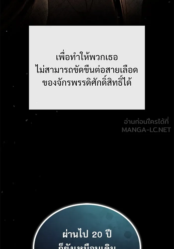 ศาสตราจารย์จำเป็นแห่งอะคาเดมี ตอนที่ 117 รูปที่ 63