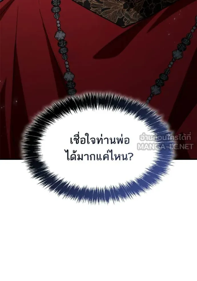 ชาตินี้น้องขอ ตอนที่ 176 รูปที่ 91