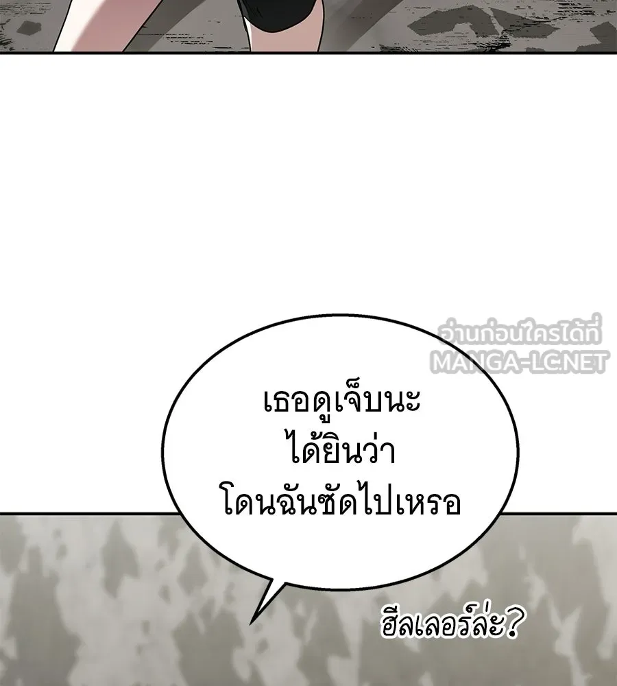 ถึกทนแทงก์แรงก์ C ตอนที่ 45 รูปที่ 153