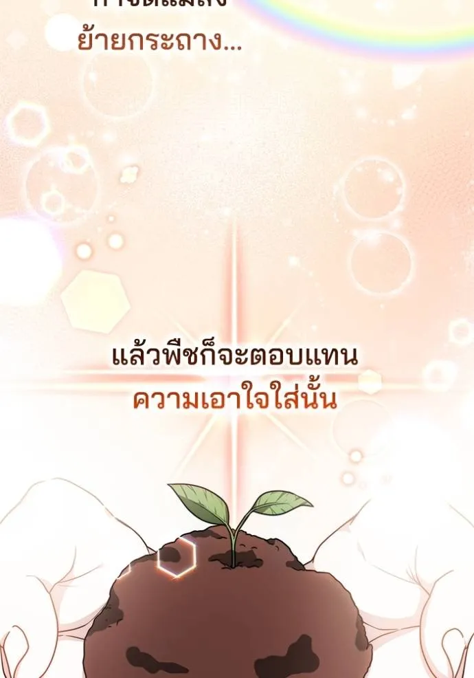 เจ้าสาวอัคนีดำ ตอนที่ 63 รูปที่ 92