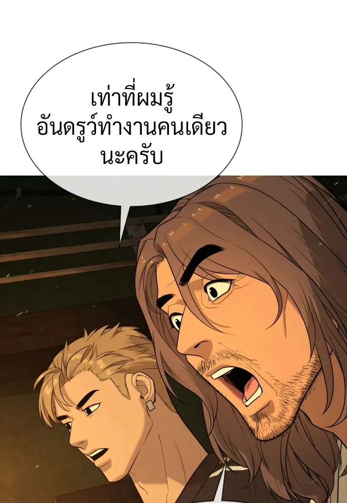 นักฆ่าย้อนวัย ตอนที่ 113 รูปที่ 20