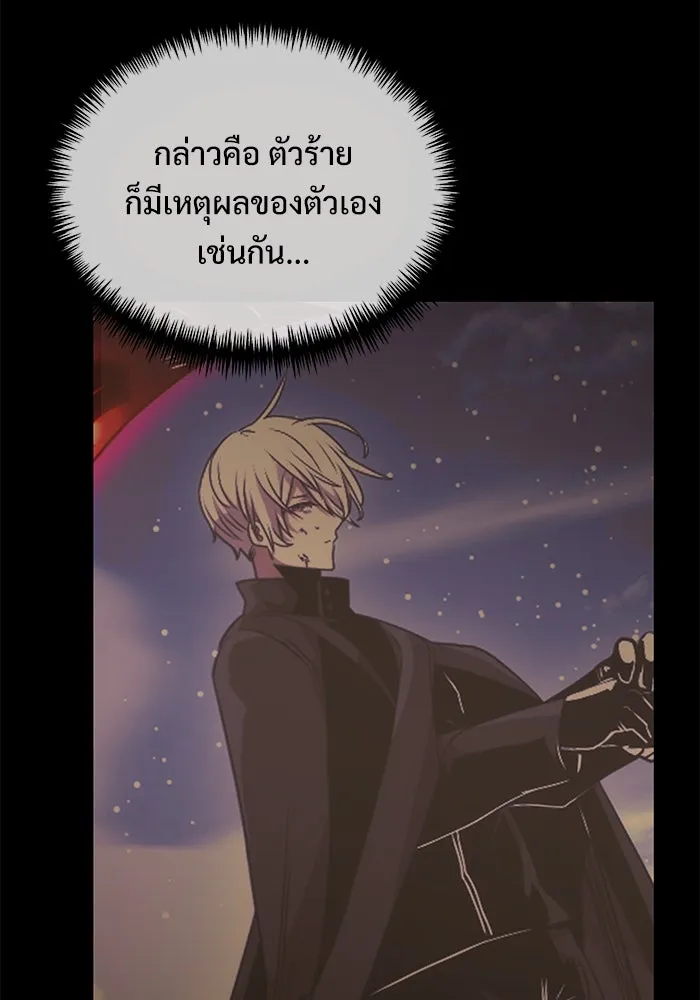 อัศวินดำล่าท้าเวลา ตอนที่ 43 รูปที่ 13