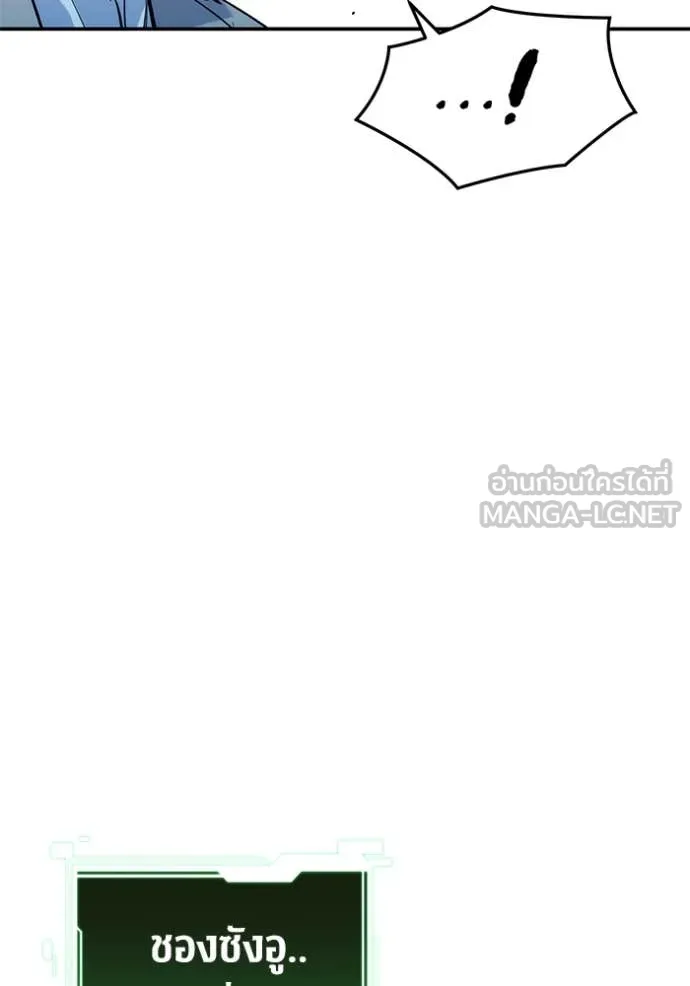 แยกร่าง ล่าอัตโนมัติ ตอนที่ 158 รูปที่ 69