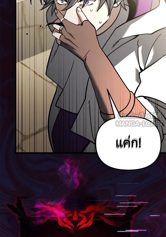 อัศวินดำล่าท้าเวลา ตอนที่ 7 รูปที่ 57