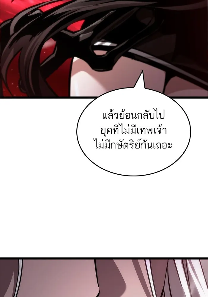 หลังวันสิ้นโลก ตอนที่ 151 รูปที่ 95