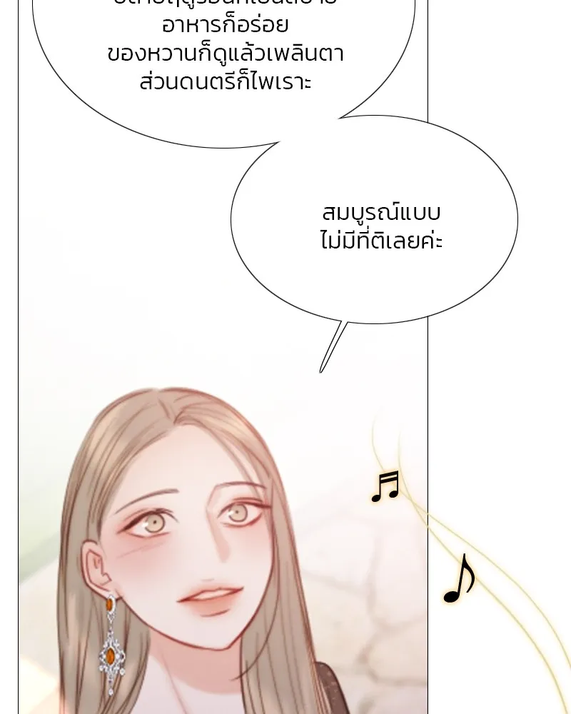 เซเรน่า ตอนที่ 47 รูปที่ 104