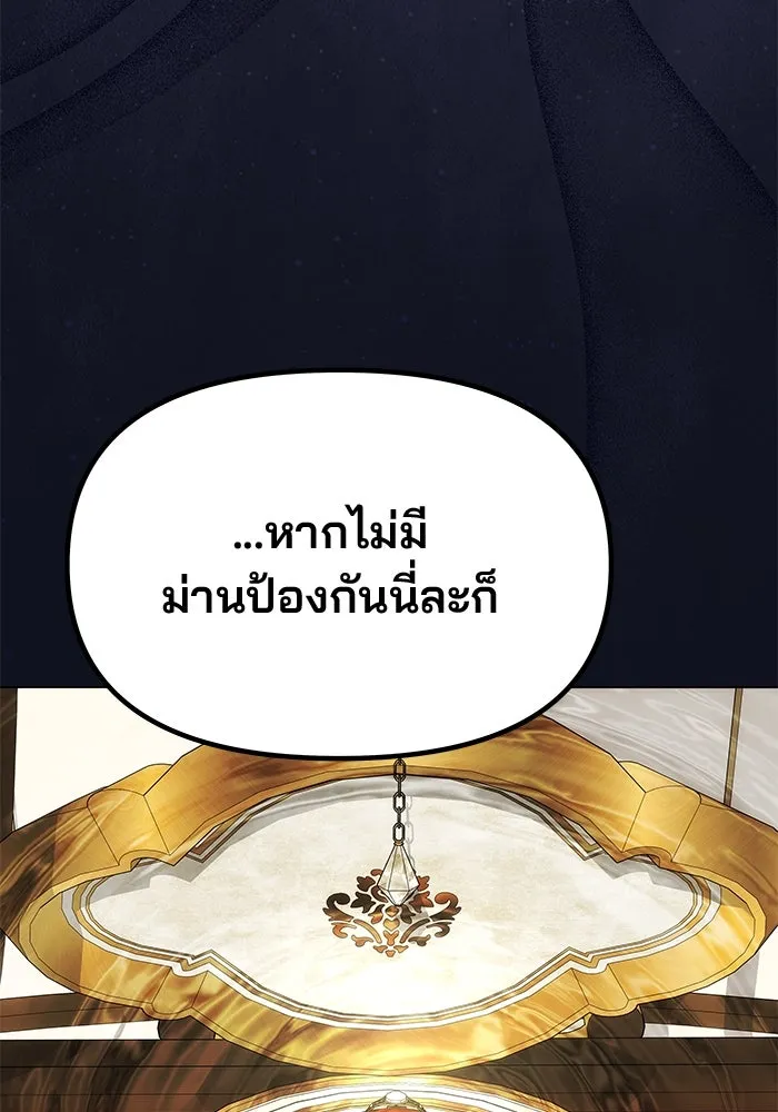 เกมรักจับสามี ตอนที่ 52 รูปที่ 34