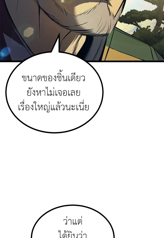 ผู้คุมหมายเลข 0 ตอนที่ 23 รูปที่ 116