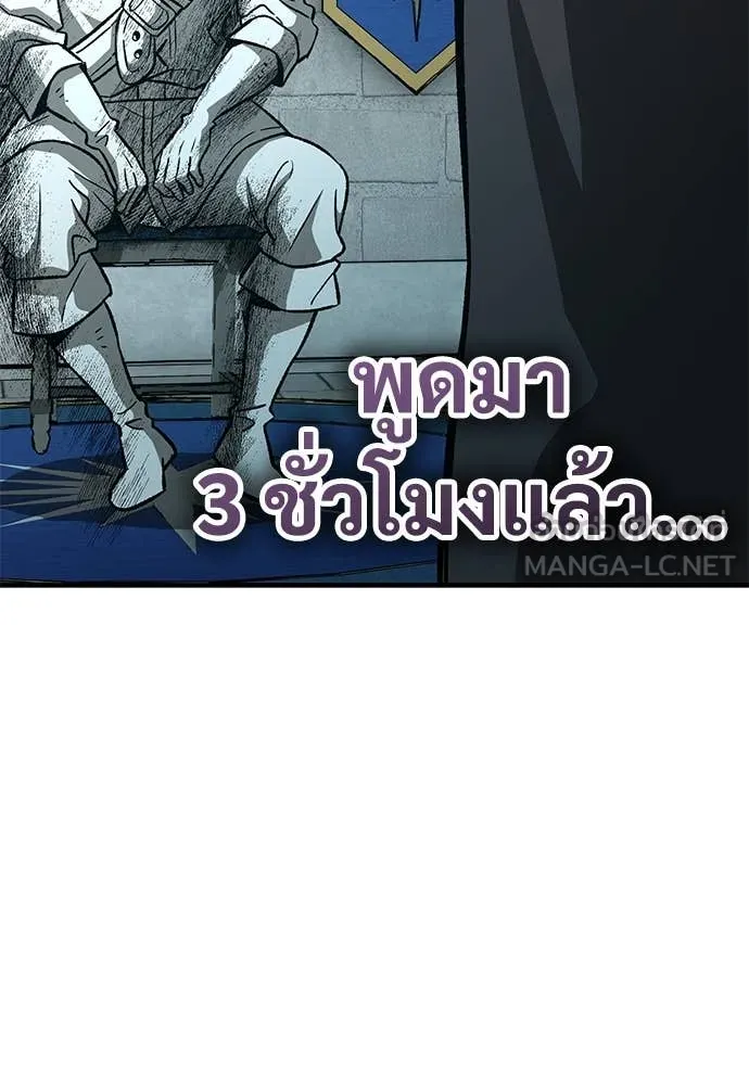 ผู้พิทักษ์เถื่อน ตอนที่ 27 รูปที่ 145