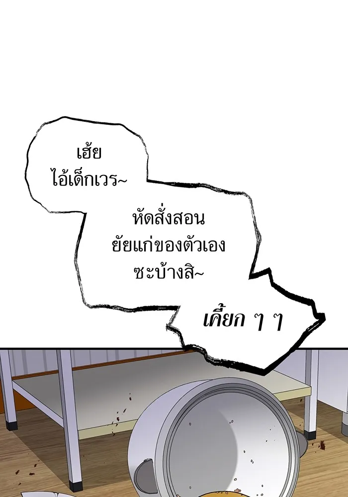 ฮันเตอร์สกิลโกง ตอนที่ 6 เยี่ยมเยือน รูปที่ 127