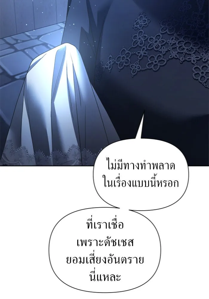 ชิงชีวิตพลิกลิขิตชะตา ตอนที่ 109. ผลตอบแทนสูง ย่อมมีความเสี่ยง รูปที่ 94