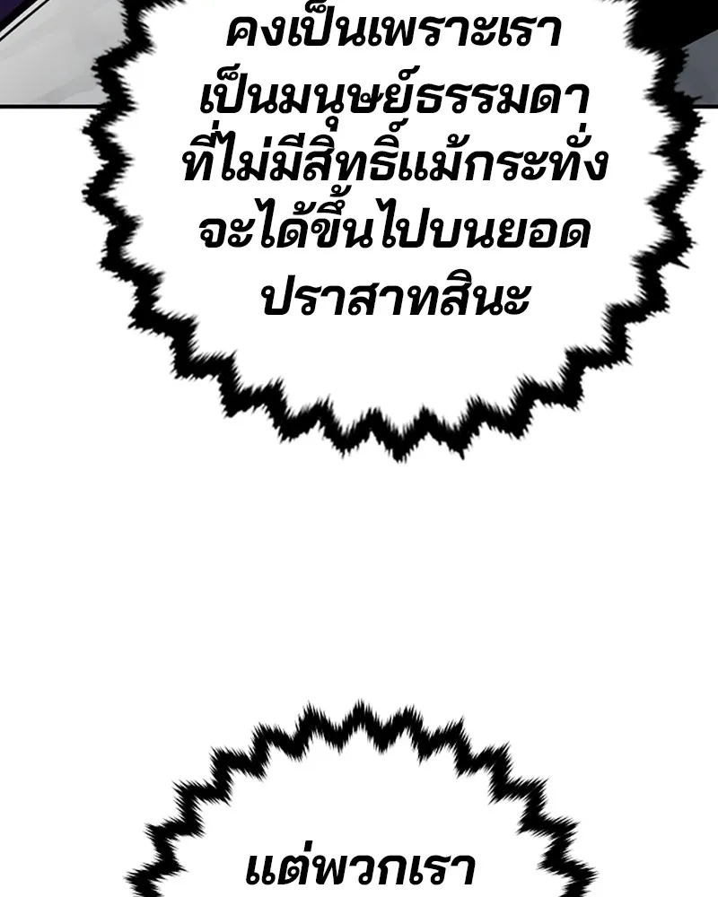 Player ตอนที่ 134 รูปที่ 34