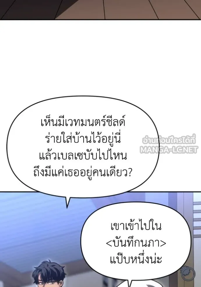 อดีตบอสหอคอย ตอนที่ 118 รูปที่ 137