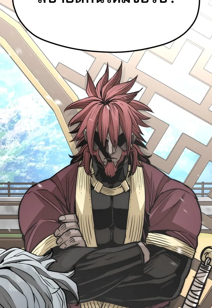 เส้นทางสู่เทพมาร ตอนที่ 33 รูปที่ 8