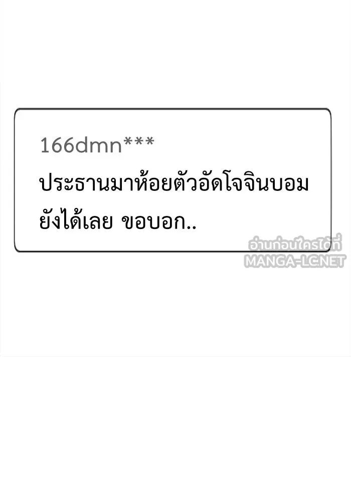 ช่วยเปลี่ยนฉันที ตอนที่ 118. ชูดูนา 17 รูปที่ 15