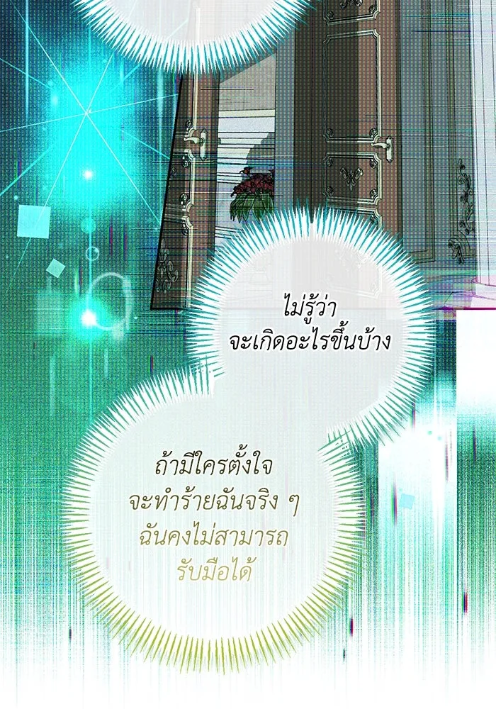 เกมรักด่านสุดท้ายจับนายพระเอก ตอนที่ 14 รูปที่ 116